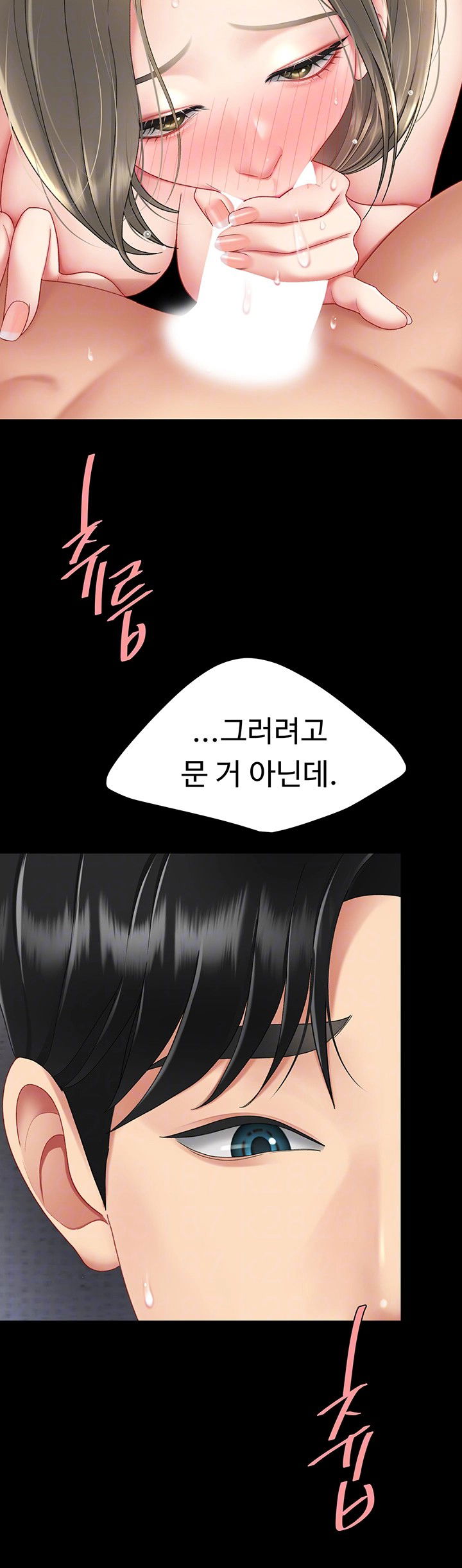 mom-eat-first-raw-chap-84-3