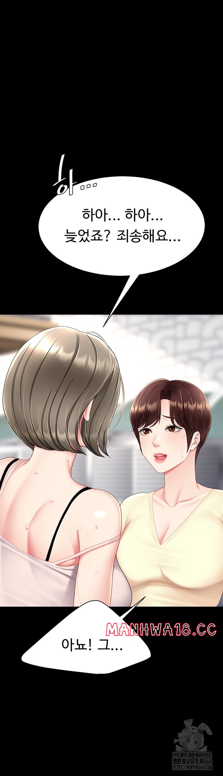 mom-eat-first-raw-chap-84-62