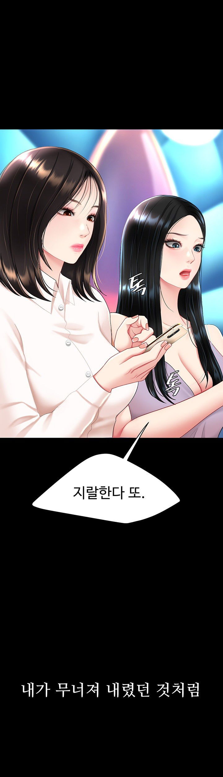 mom-eat-first-raw-chap-84-70