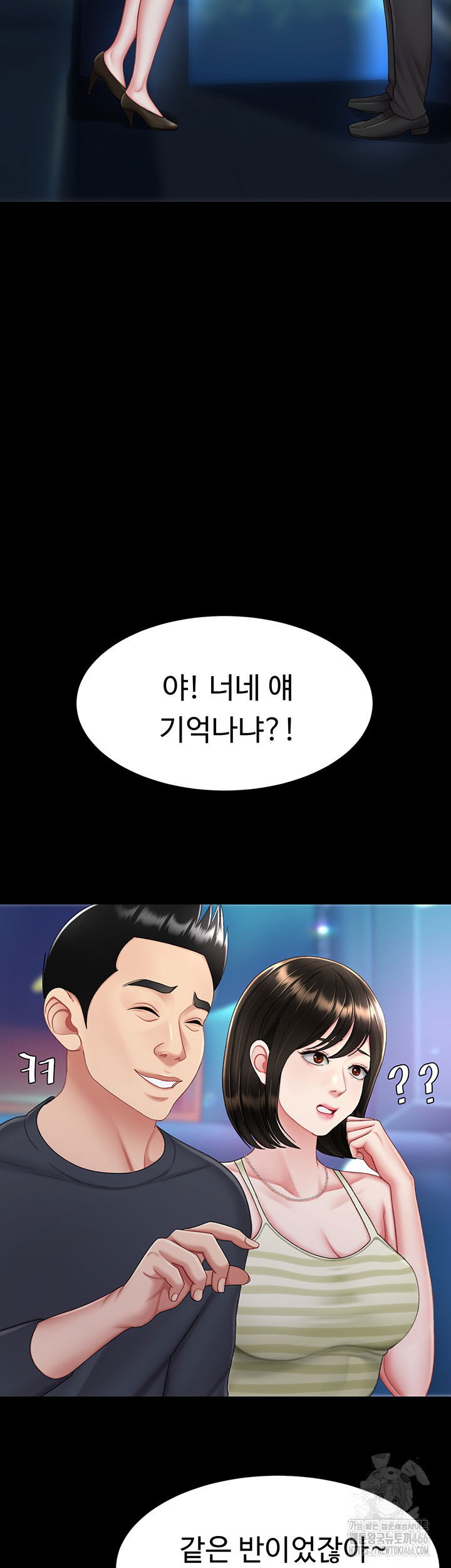 mom-eat-first-raw-chap-85-19