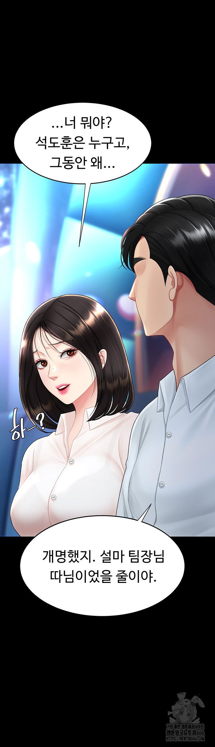 mom-eat-first-raw-chap-85-26