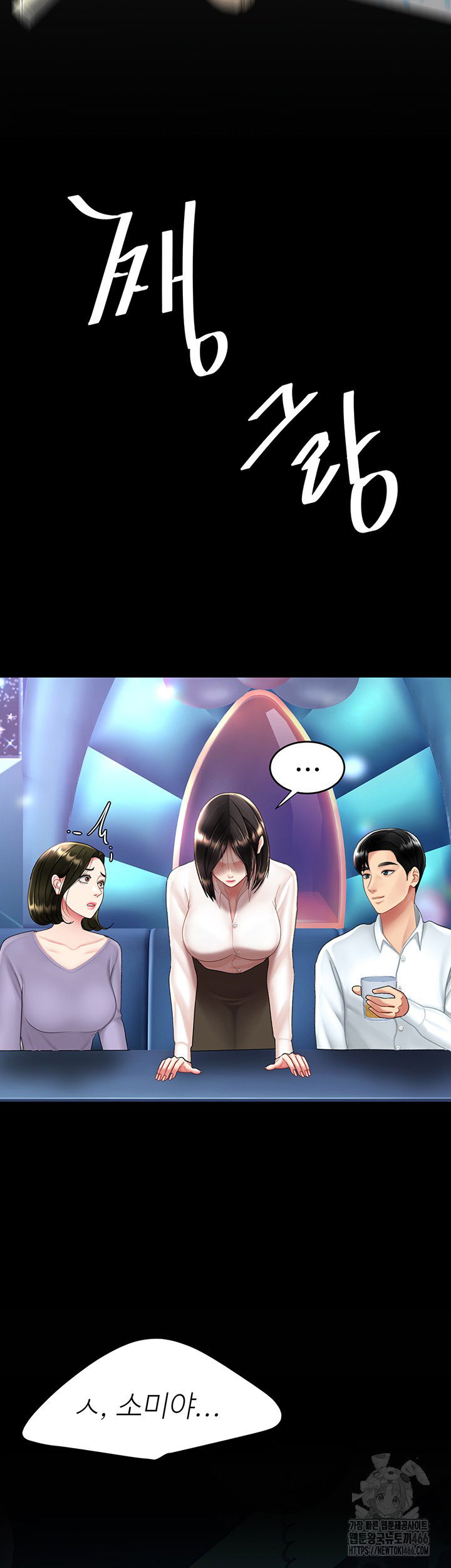 mom-eat-first-raw-chap-85-34