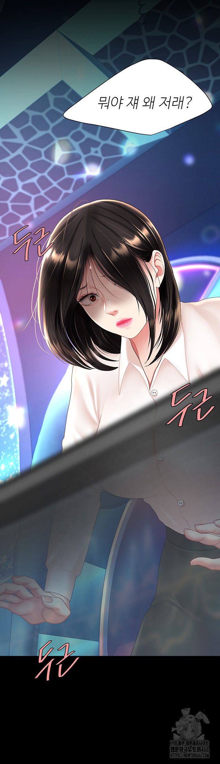 mom-eat-first-raw-chap-85-35