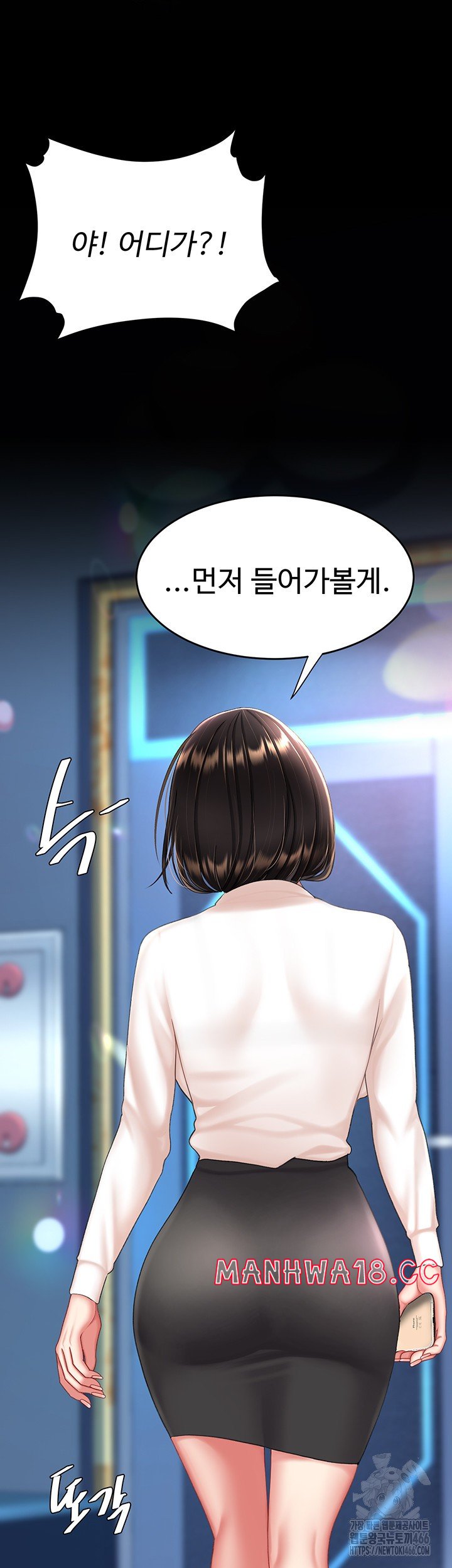 mom-eat-first-raw-chap-85-37