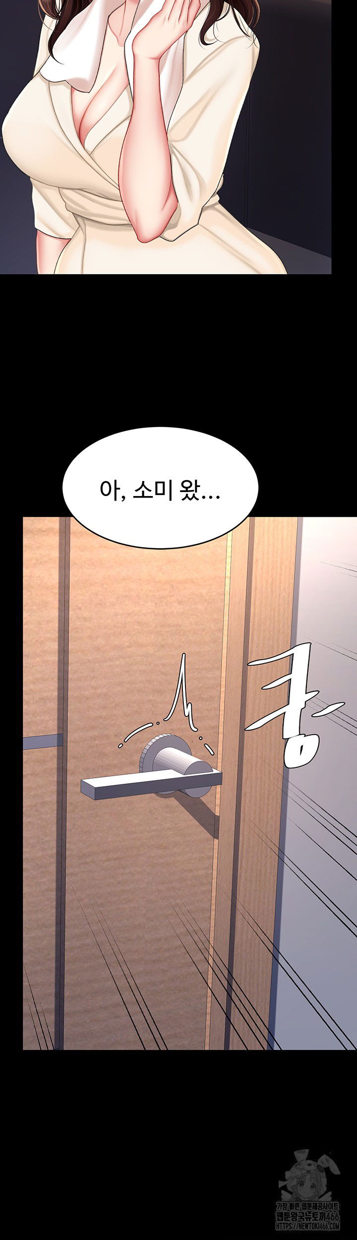 mom-eat-first-raw-chap-85-41