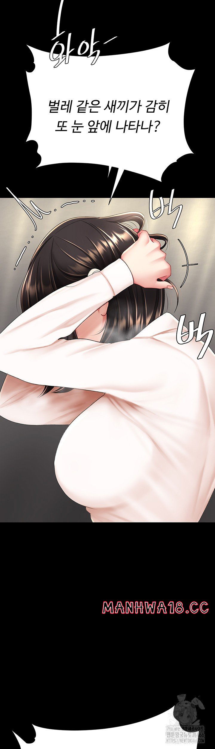 mom-eat-first-raw-chap-85-46
