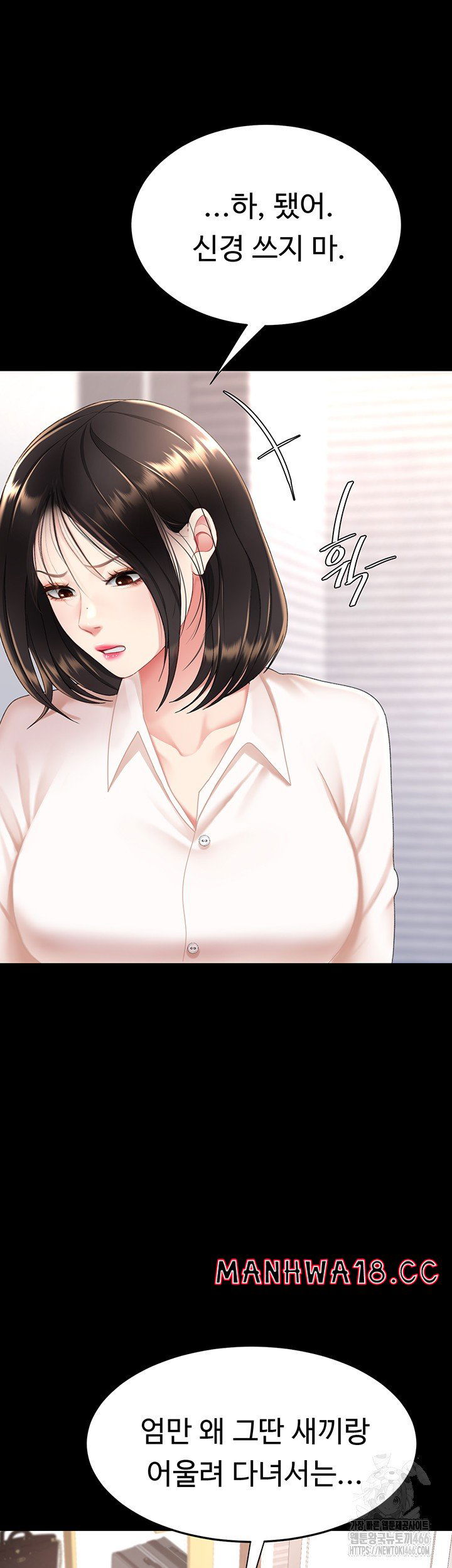 mom-eat-first-raw-chap-85-52