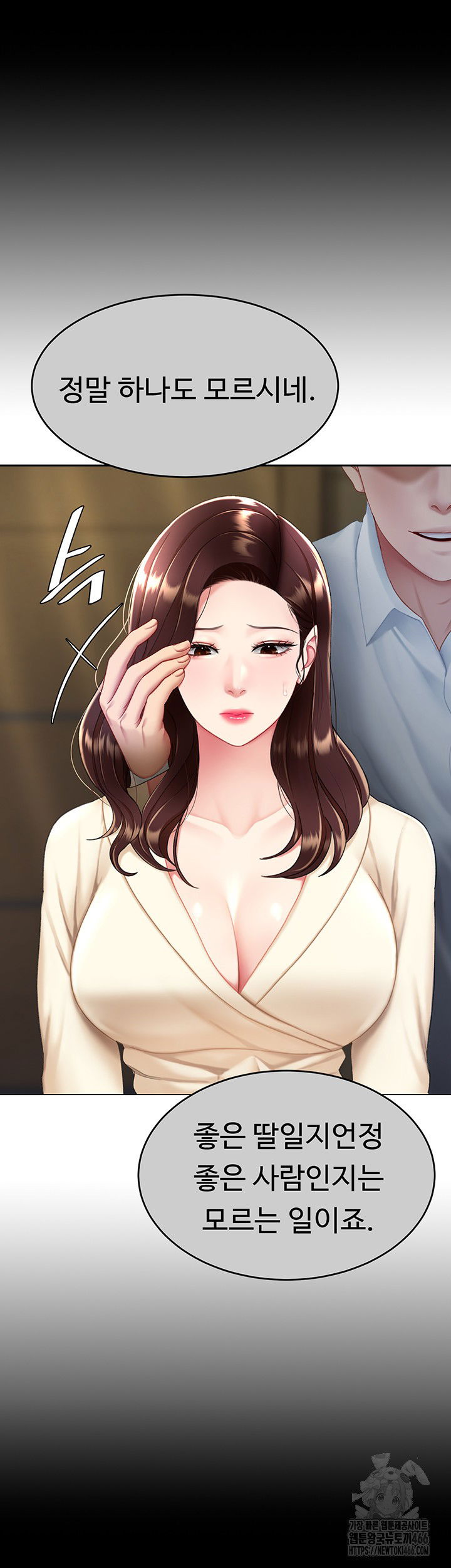 mom-eat-first-raw-chap-85-57