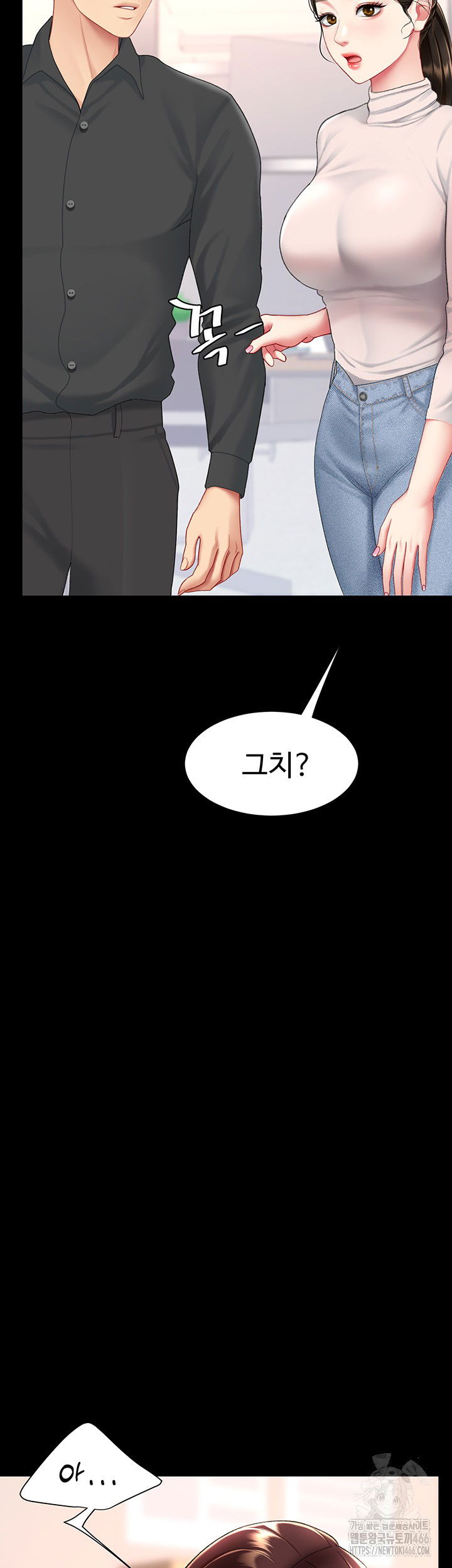 mom-eat-first-raw-chap-85-66
