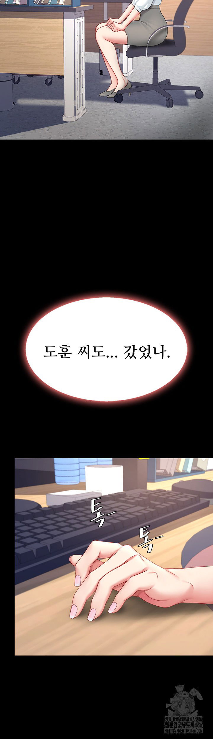 mom-eat-first-raw-chap-85-70