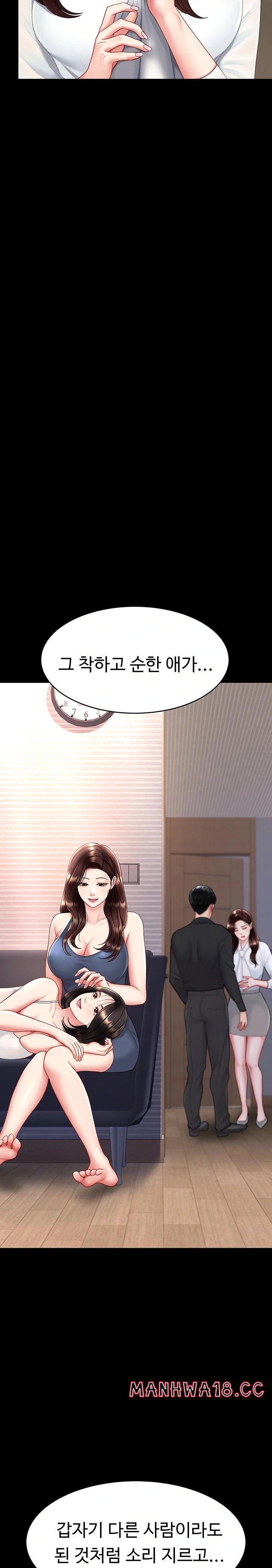 mom-eat-first-raw-chap-86-10