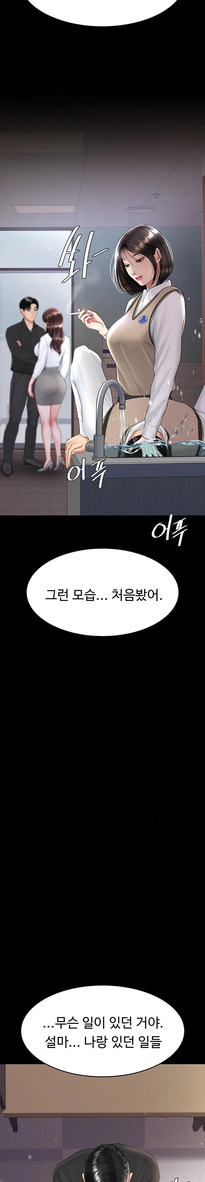 mom-eat-first-raw-chap-86-11