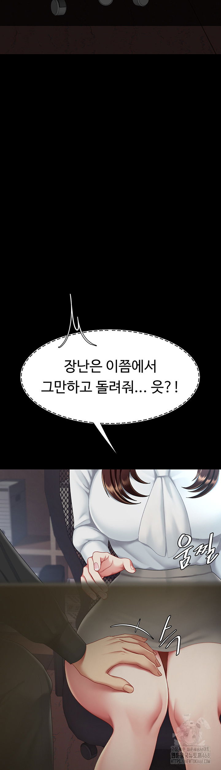 mom-eat-first-raw-chap-87-1