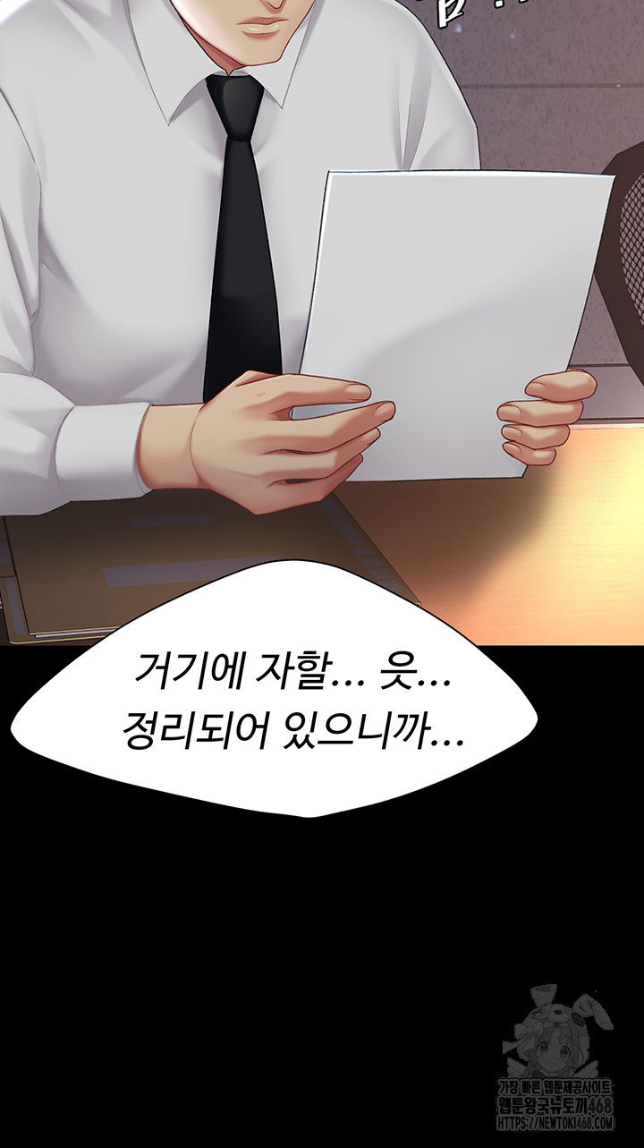 mom-eat-first-raw-chap-87-32