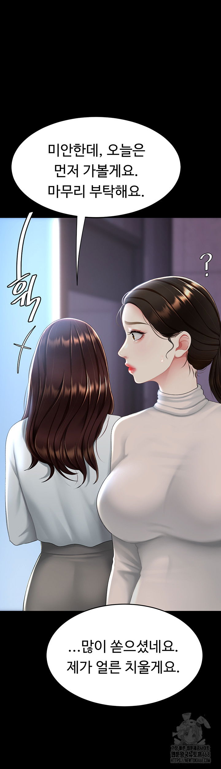 mom-eat-first-raw-chap-87-46