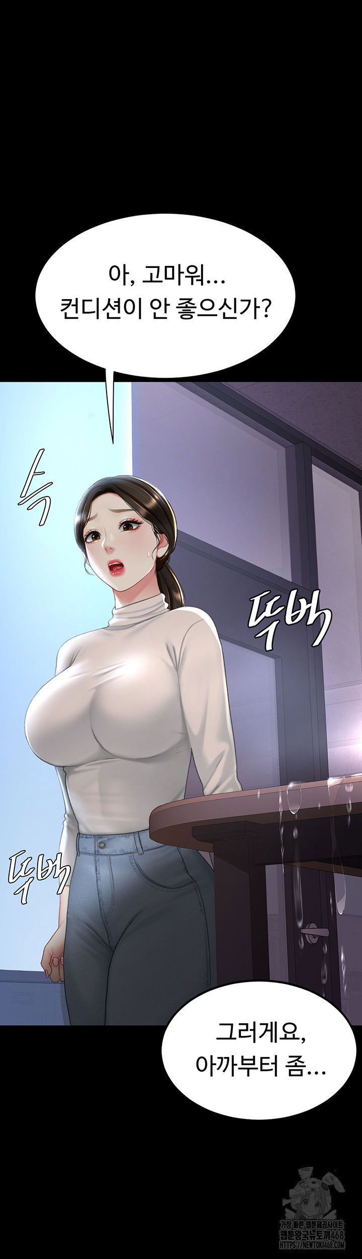 mom-eat-first-raw-chap-87-47