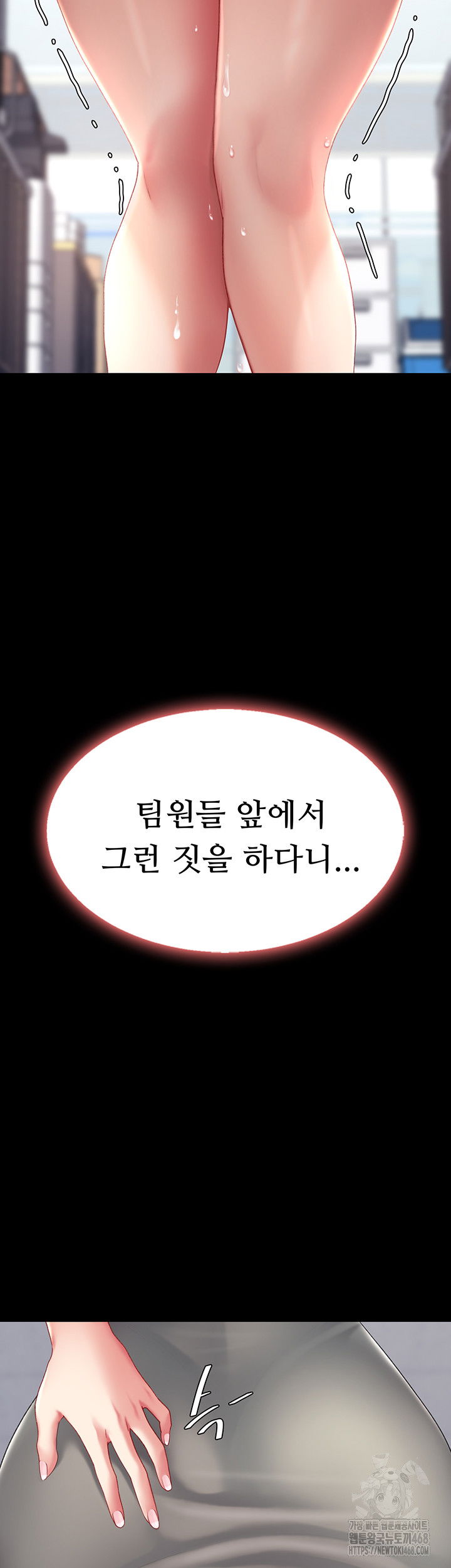 mom-eat-first-raw-chap-87-54