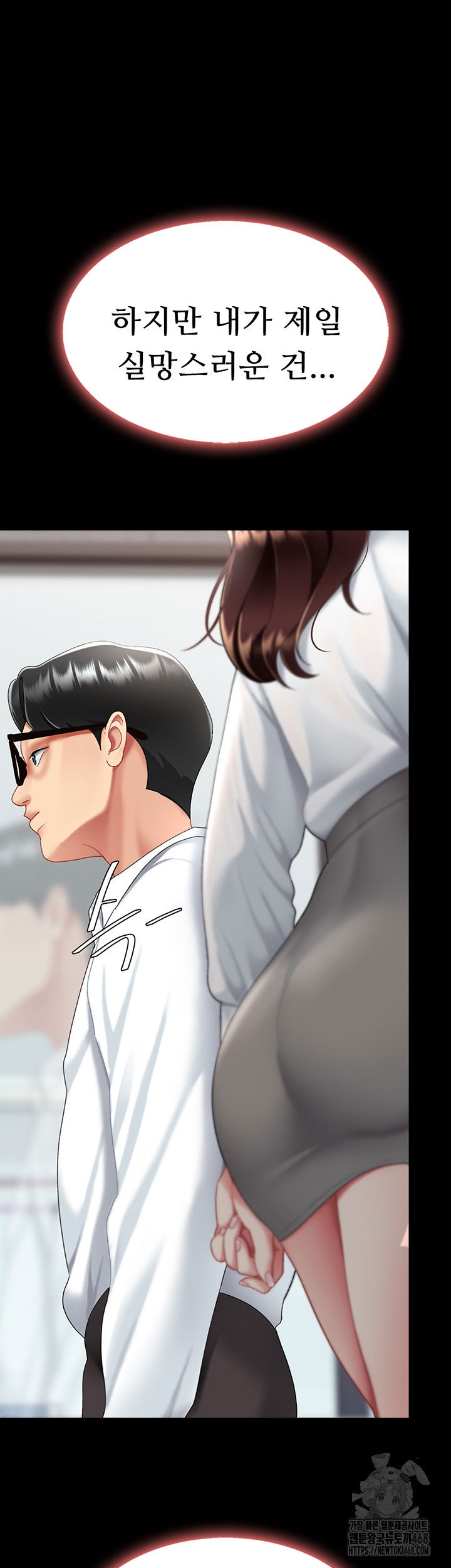 mom-eat-first-raw-chap-87-57