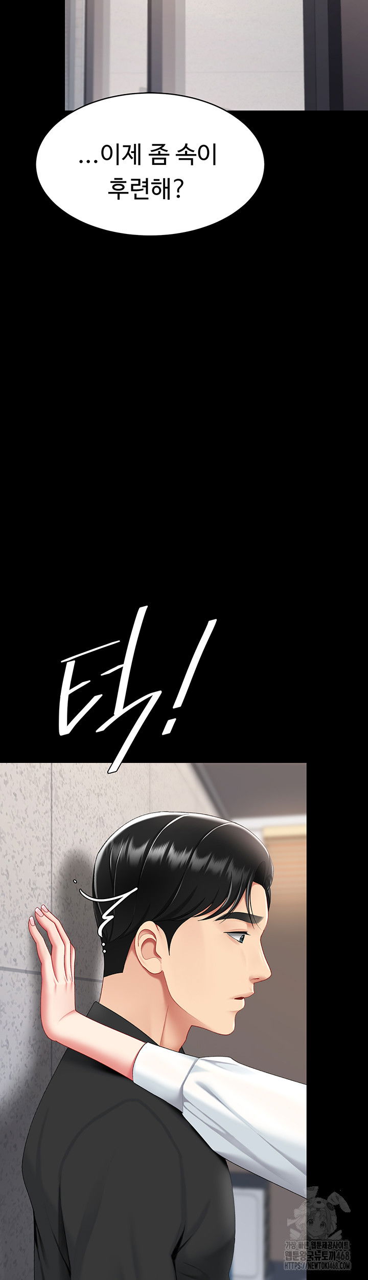 mom-eat-first-raw-chap-87-66