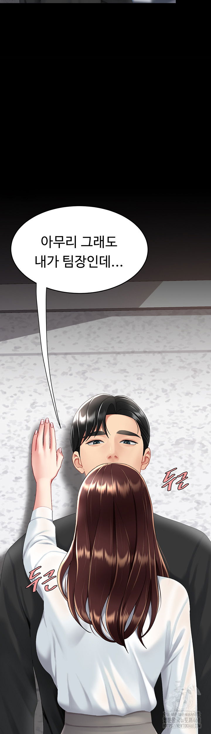 mom-eat-first-raw-chap-87-67