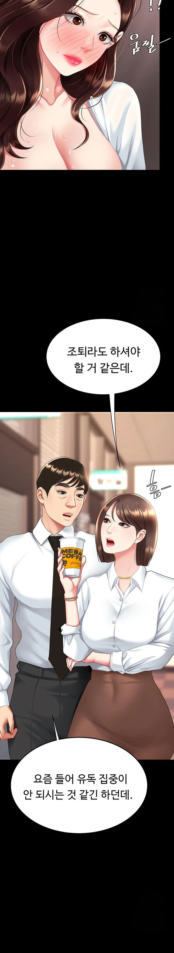 mom-eat-first-raw-chap-88-30