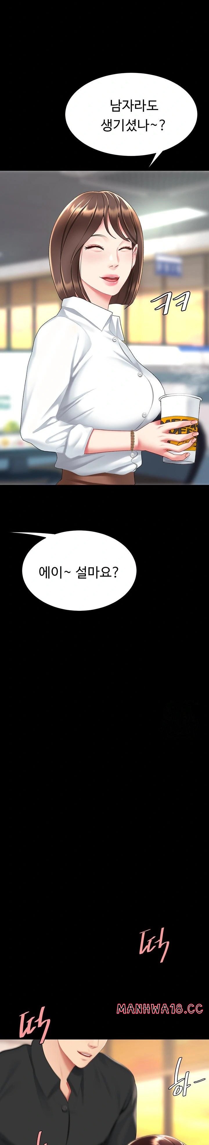 mom-eat-first-raw-chap-88-31