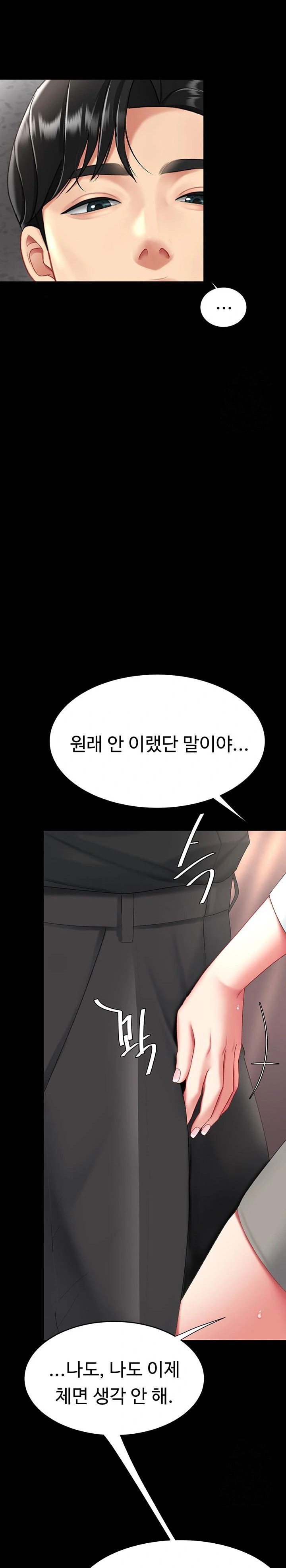 mom-eat-first-raw-chap-88-3