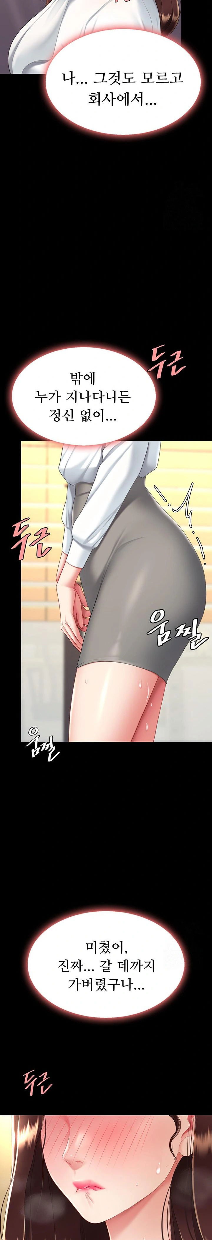 mom-eat-first-raw-chap-89-37