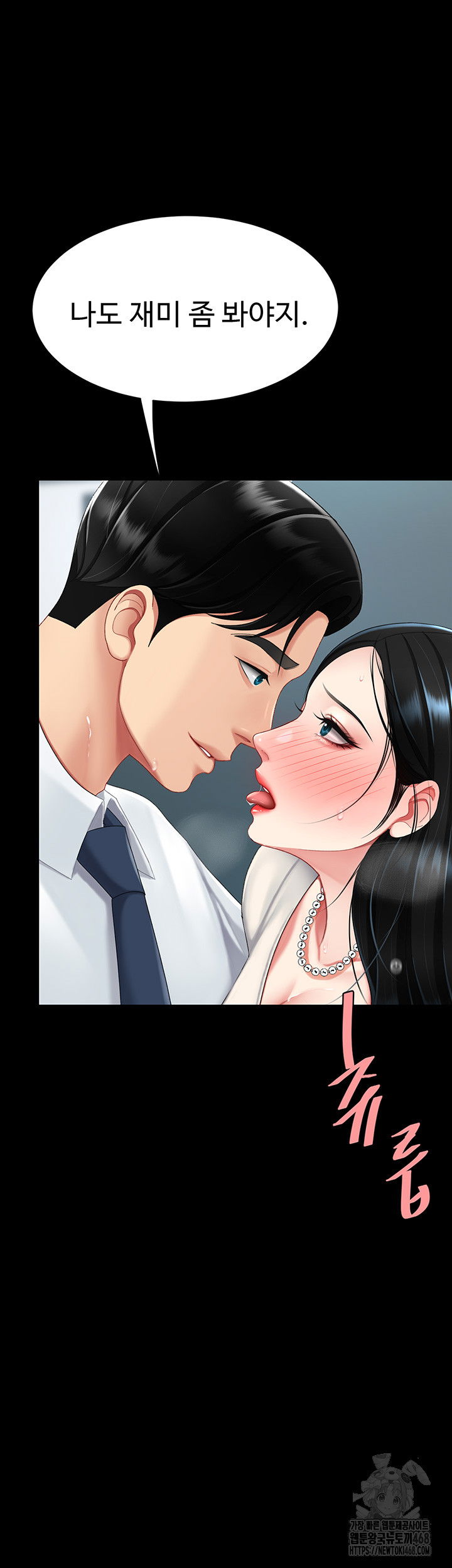 mom-eat-first-raw-chap-95-17