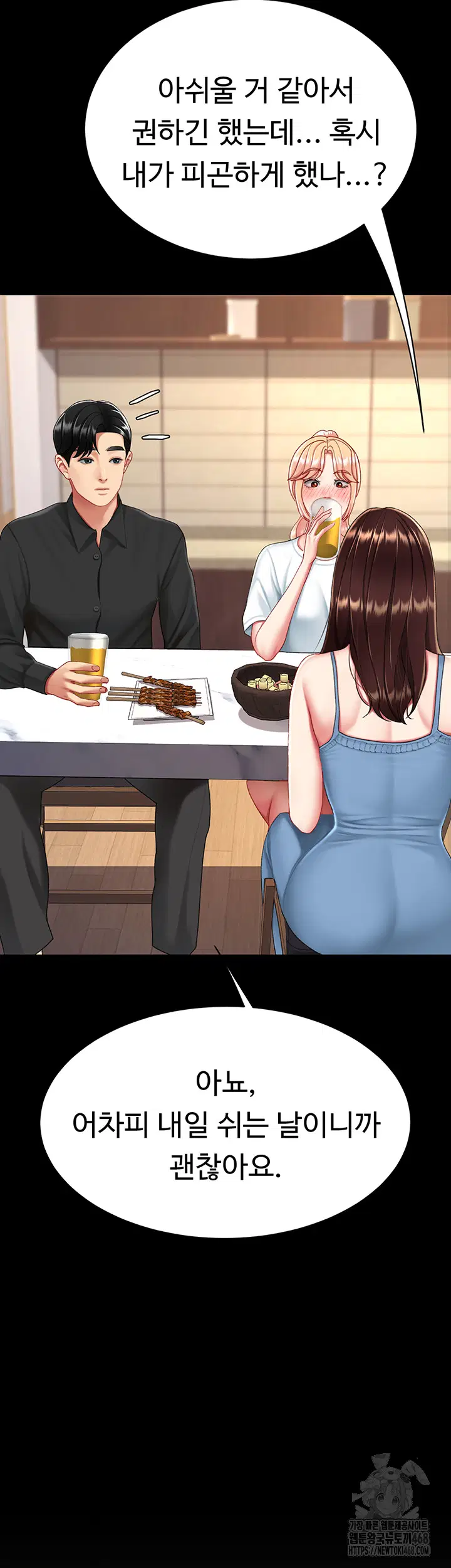 mom-eat-first-raw-chap-96-55
