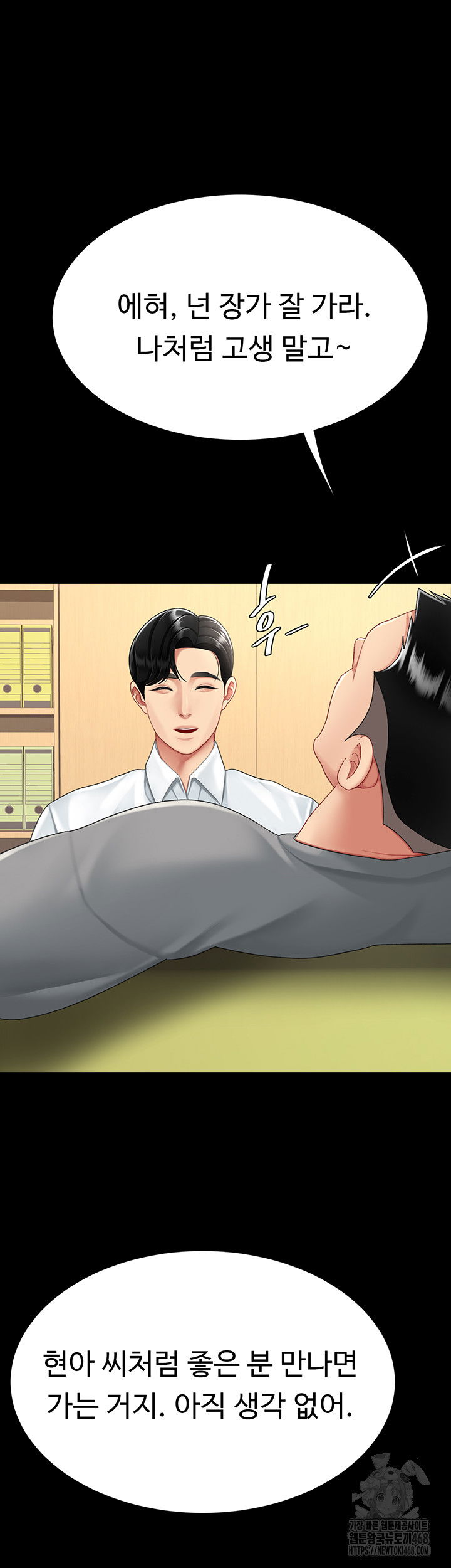 mom-eat-first-raw-chap-99-14