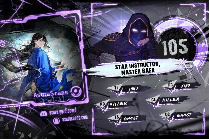 star-instructor-master-baek-chap-105-0