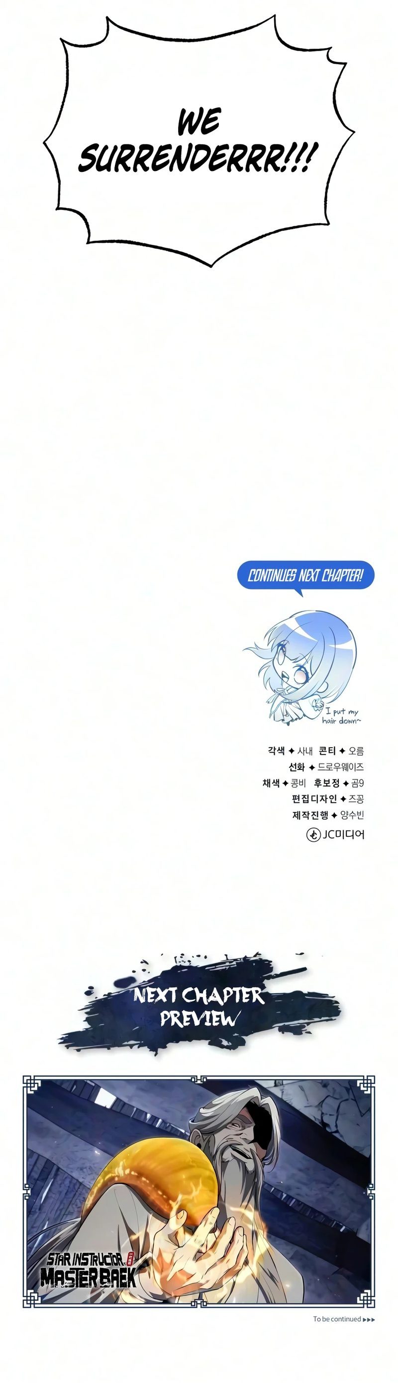 star-instructor-master-baek-chap-148-20
