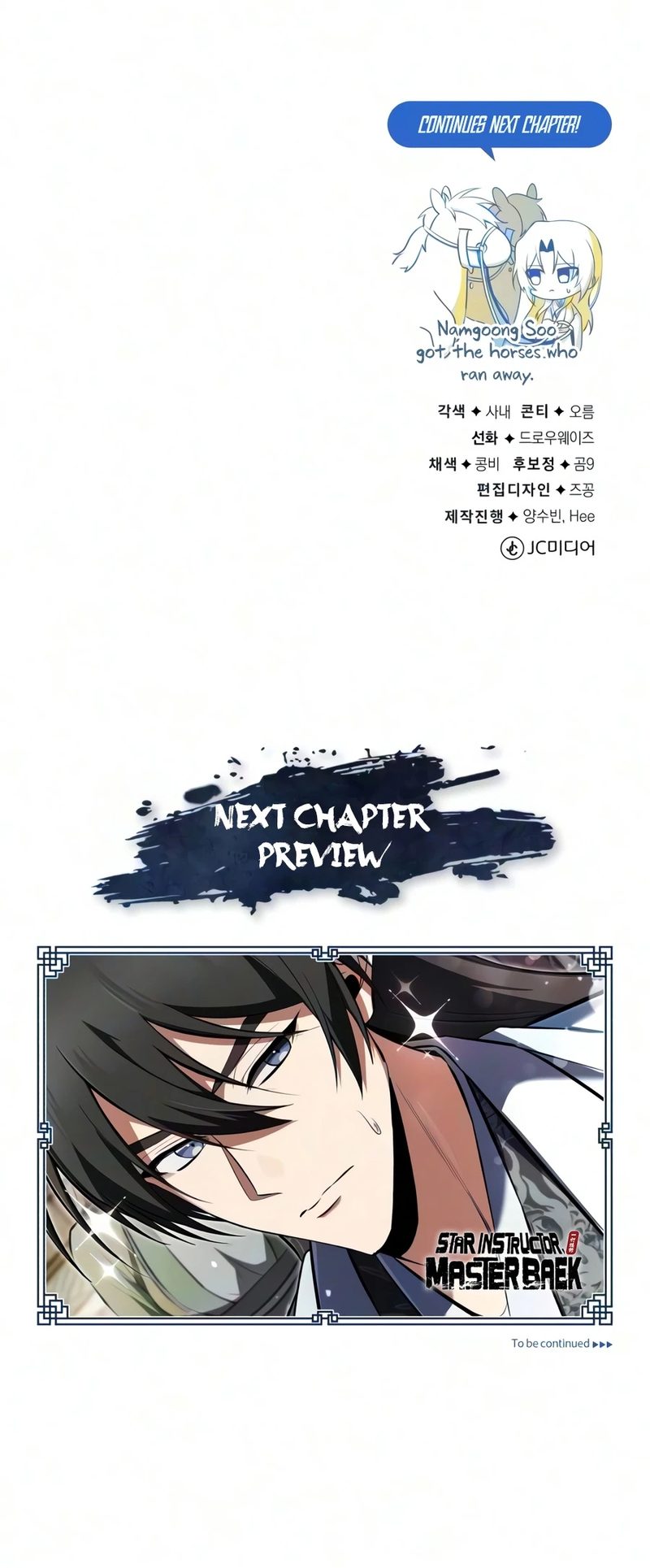star-instructor-master-baek-chap-152-20