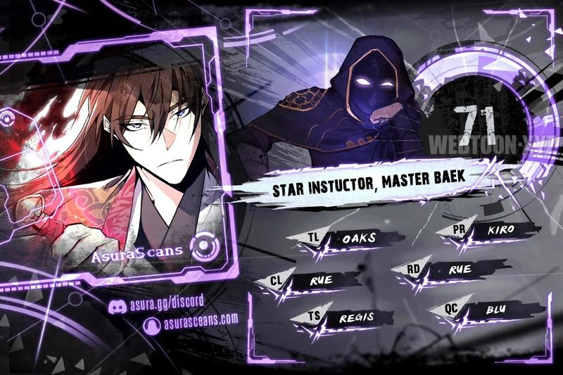 star-instructor-master-baek-chap-71-0