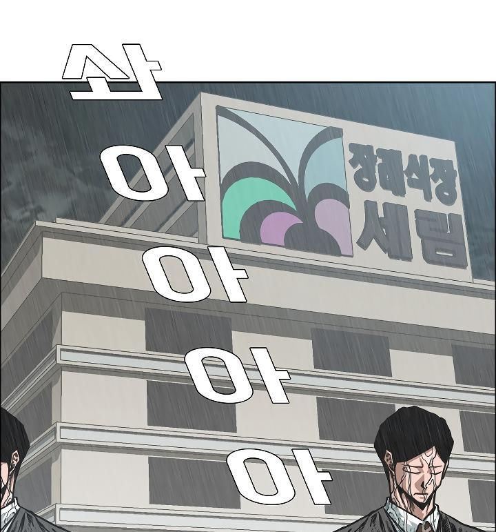 rooftop-sword-master-chap-49-1