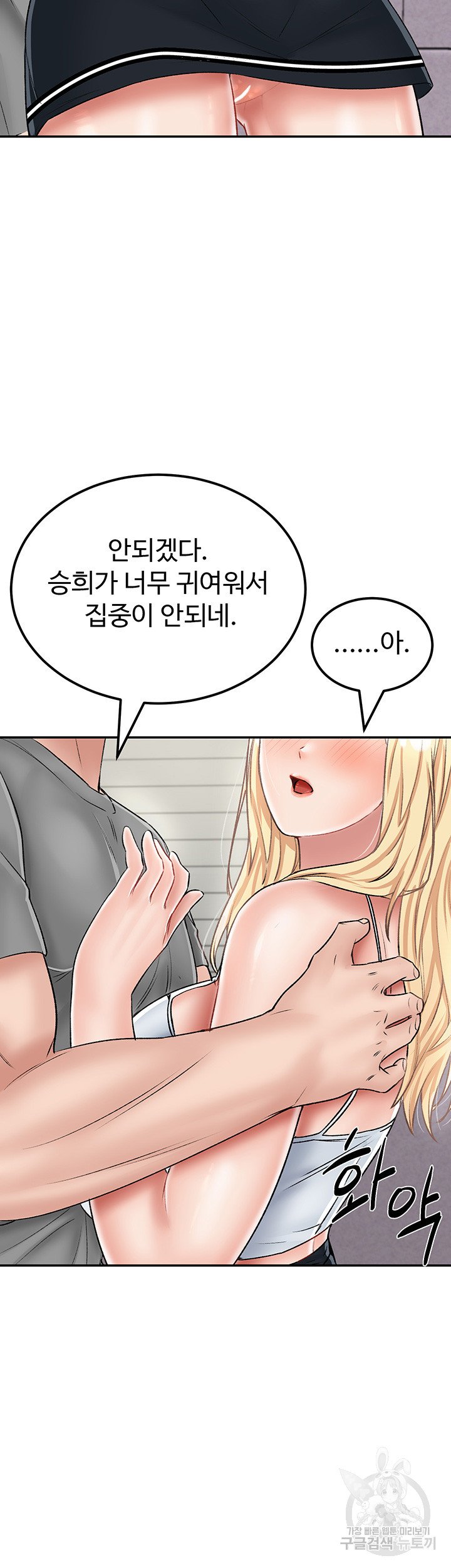 mother-son-island-survival-raw-chap-26-39