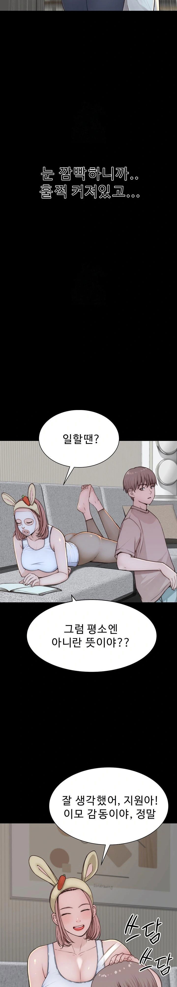 addicted-to-my-mother-raw-chap-100-10