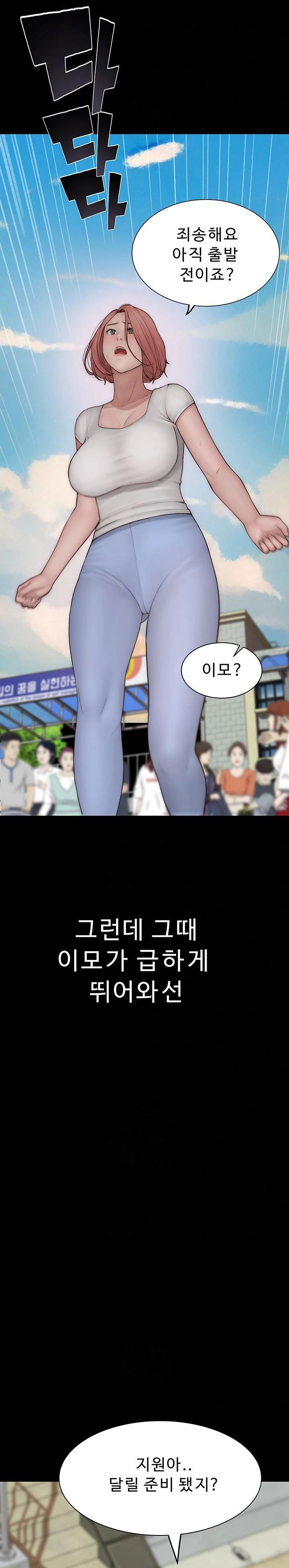 addicted-to-my-mother-raw-chap-100-21