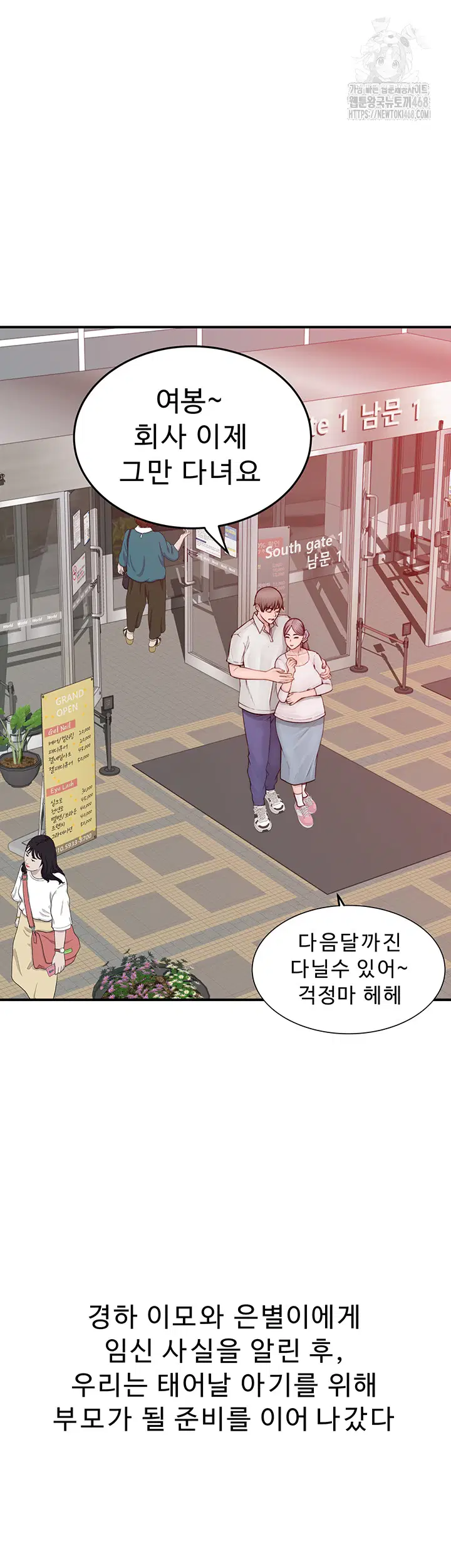 addicted-to-my-mother-raw-chap-101-10