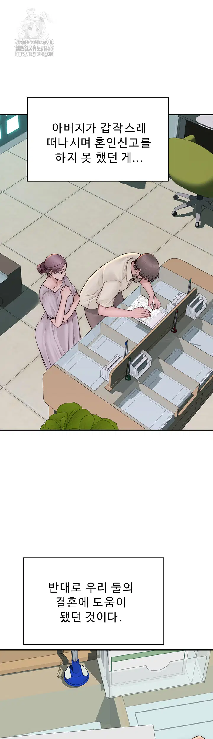 addicted-to-my-mother-raw-chap-101-14