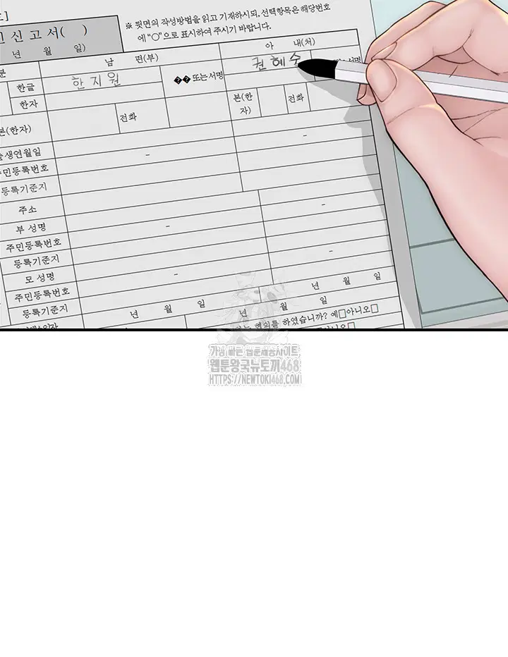 addicted-to-my-mother-raw-chap-101-15
