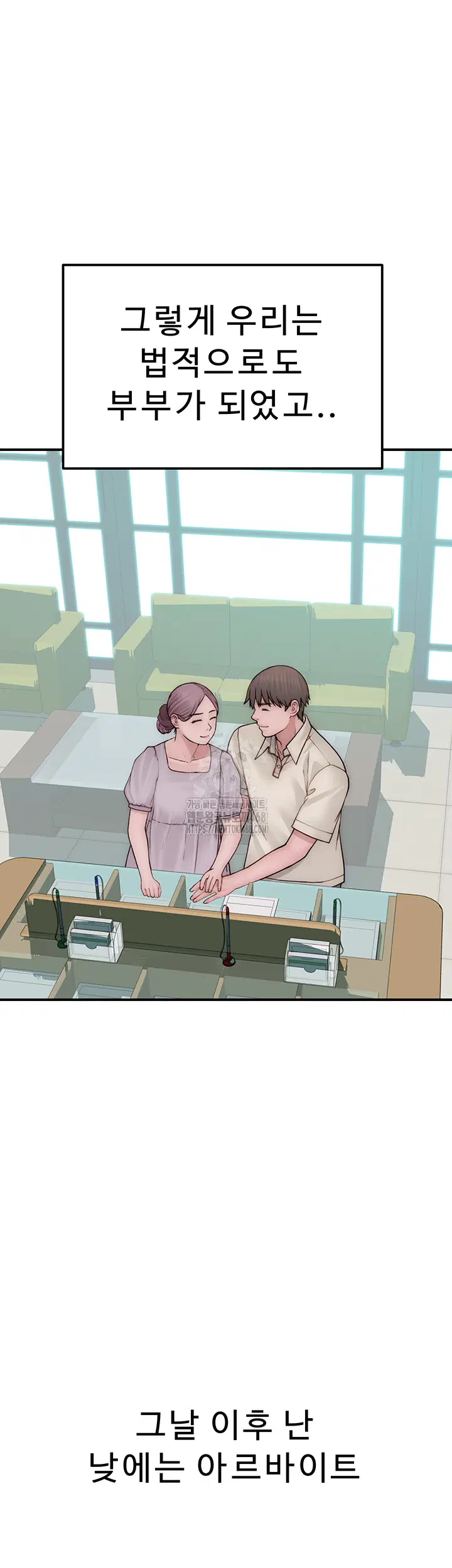 addicted-to-my-mother-raw-chap-101-16