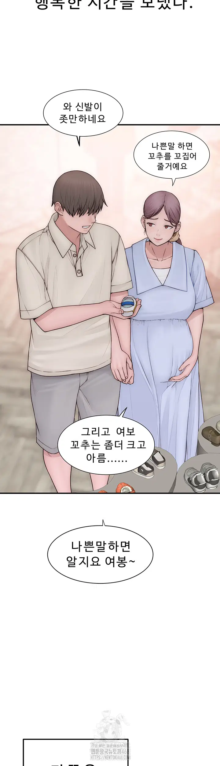 addicted-to-my-mother-raw-chap-101-24