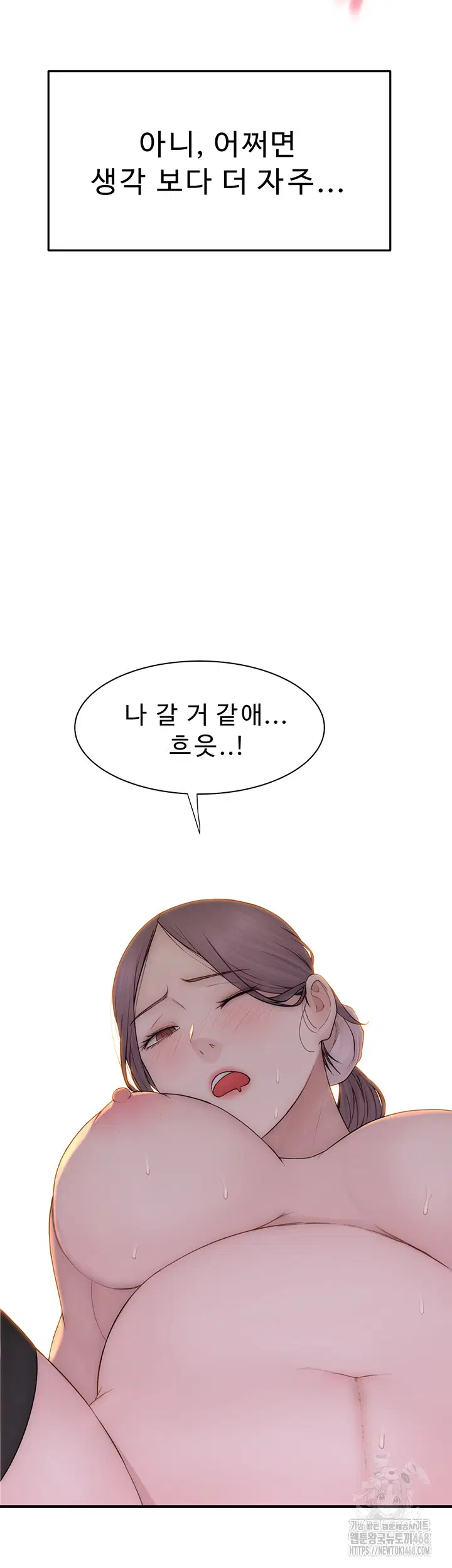 addicted-to-my-mother-raw-chap-101-29