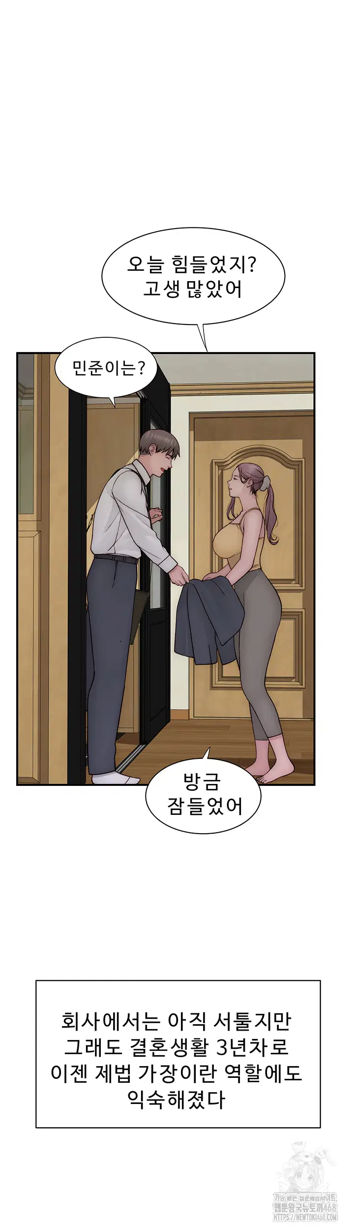 addicted-to-my-mother-raw-chap-101-43