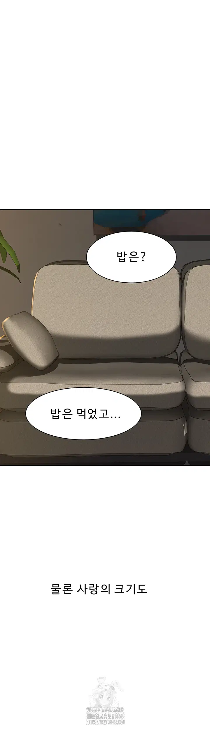 addicted-to-my-mother-raw-chap-101-49