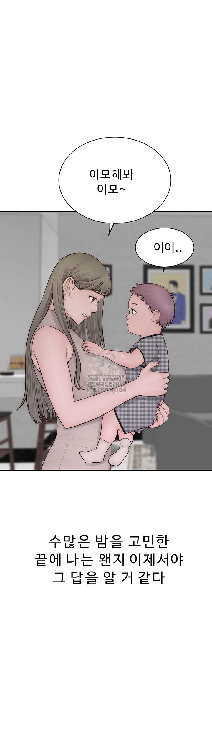 addicted-to-my-mother-raw-chap-101-60