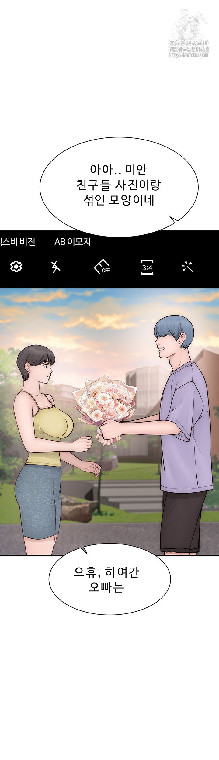 addicted-to-my-mother-raw-chap-101-70
