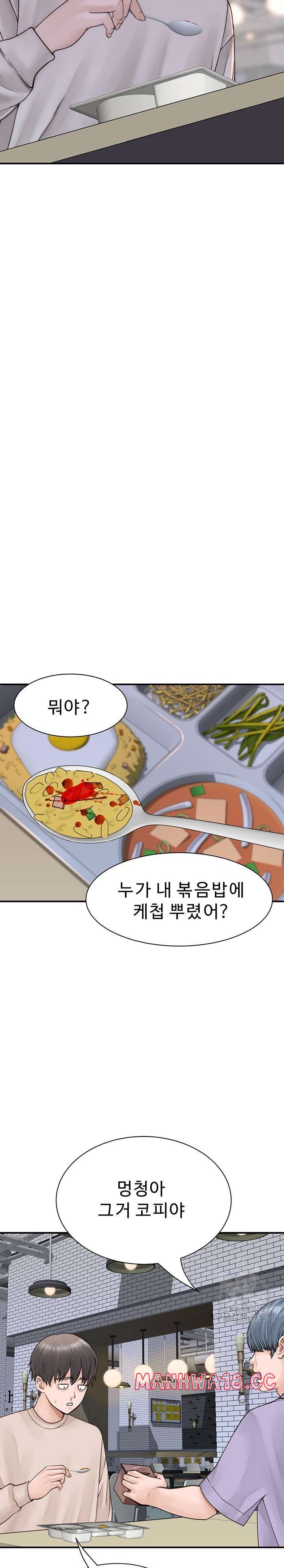addicted-to-my-mother-raw-chap-20-14